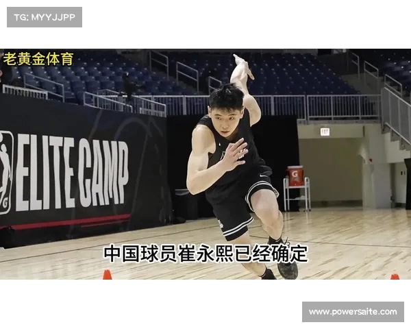 崔永熙再度决心冲击NBA直言训练强度已令自己接近极限 崔永熙再度决心冲击NBA直言训练强度已令自己接近极限